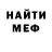 МЕФ кристаллы Thousand Suns