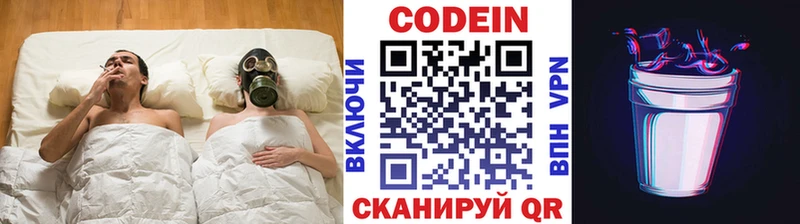 Кодеиновый сироп Lean напиток Lean (лин)  хочу наркоту  Катайск 