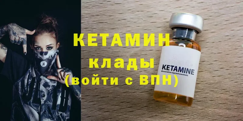 что такое   Катайск  Кетамин ketamine 