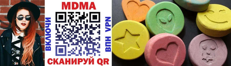MDMA кристаллы Катайск