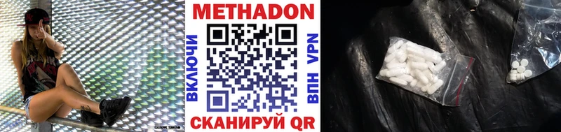 Метадон methadone  Катайск 