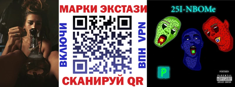 закладка  Катайск  Марки N-bome 1,5мг 
